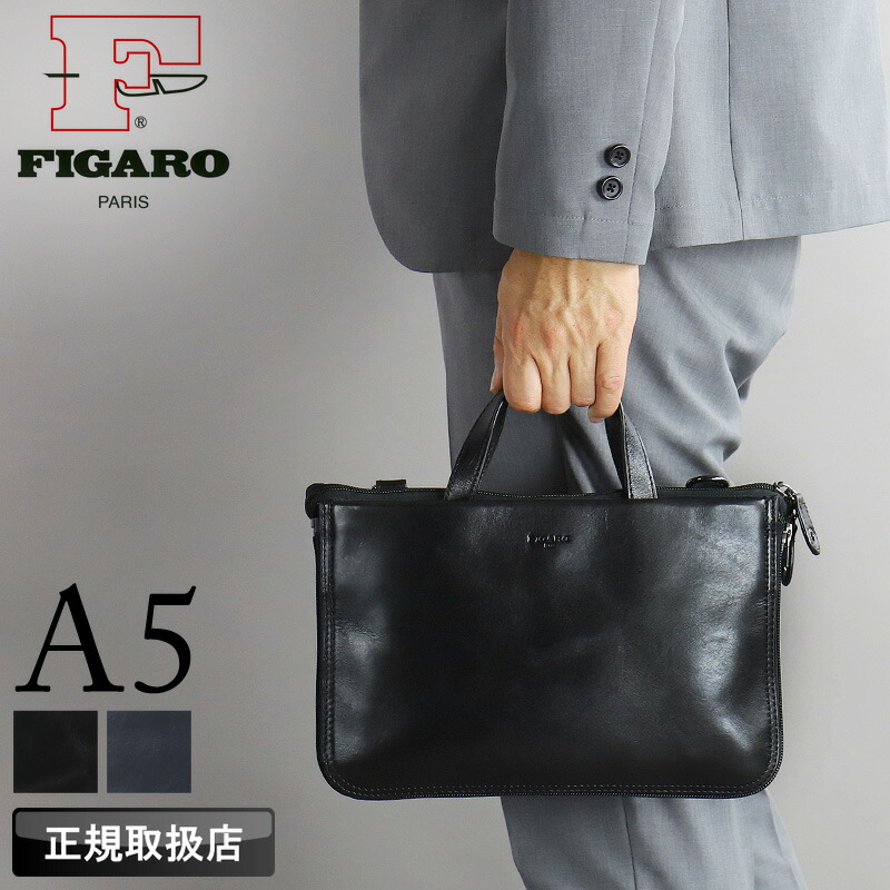 フィガロ 御徒面子 商行為御徒面子 メンズ ブランド名 FIGARO ポアネ 39391 ミニブリーフケース ミニトートバッグ 2WAY ショルダーバッグ A5 小さめ 薄マチ 取りひろげる 牛皮 本革 なめし革 革 軽さ 普段使い走り 通い 商行為 旅する レディース 心地よい オシャレ 一般受け