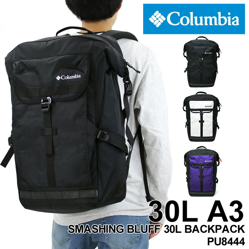 驚きの安さ Columbia コロンビア Smashing Bluff 30l Backpack スマッシングブラフ30lバックパック デイパック リュック リュックサック 大容量 撥水 オムニシールド X Pac デイリー 普段使い 通勤 通学 タウン A3 Pc収納 メンズ レディース ブランド 人気 Pu8444 楽天