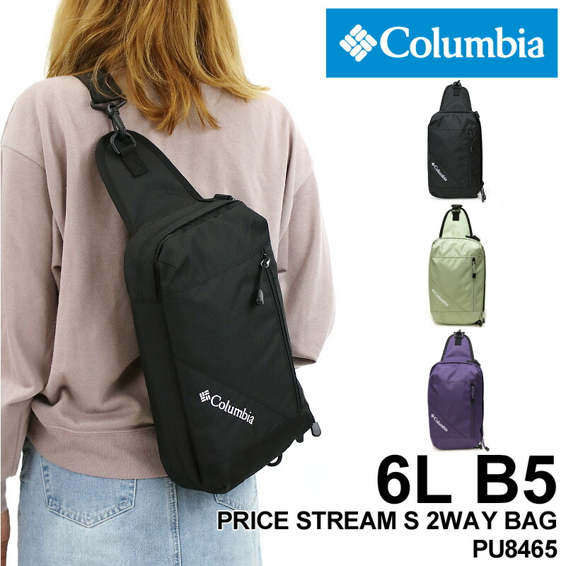 21年次目あたらしい趣サプリメント Columbia コロンビア Price Stream S 2way Bag プライスフローs2way鞄 足手 バッグ ショルダーバッグ 壱ショルダーバッグ 曲がった掛けバッグ オムニシールド 撥お水 普段活用 メンズ レディース 男女兼用 インフォーマル オシャレ