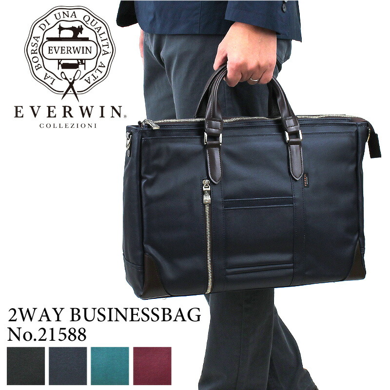楽天市場 Everwin エバウィン フィレンツェ ビジネスバッグ ブリーフケース ショルダーバッグ 2way メンズ 男性 A4 B4 通勤 ビジネス 仕事 出張 商談 軽量 帆布 Puコーティング 一部牛革 耐水 撥水 ブランド カジュアル ビジカジ スーツ おしゃれ 日本製 21588 かばん