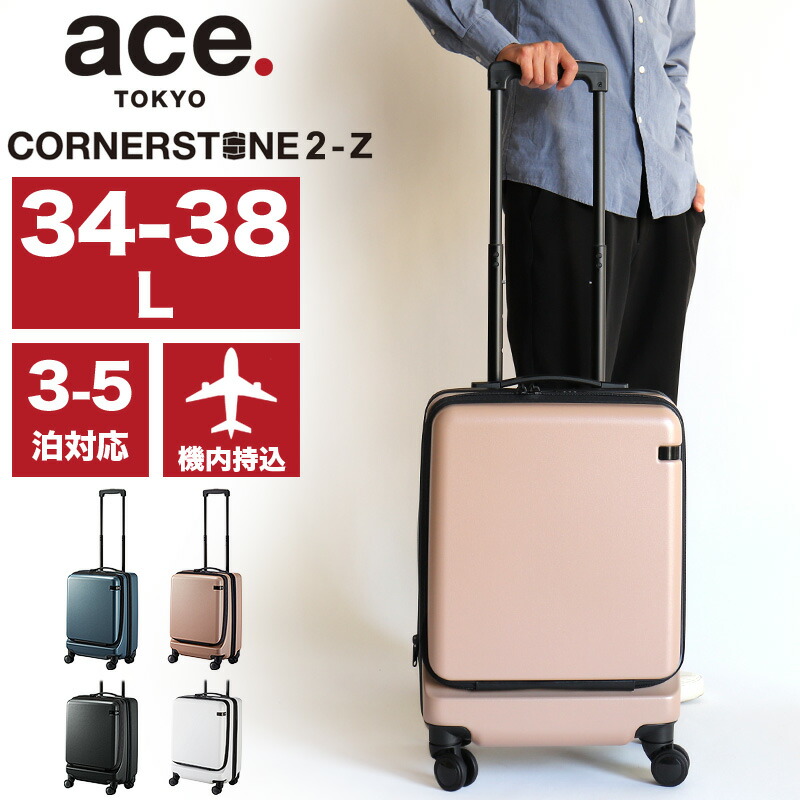 はやりっ児 旅行バッグ 機内持ち込み S大きさ 向こう正面開けはなし ace.TOKYO エーストーキョー 隅っこ石ころ2-Z ACE 06863 持ちはこび容れもの チャック 34L 2～3泊 エキスパンダブル 取りひろげる役立つこと TSA鍵を掛ける 4輪 双輪キャスター 静音 国内旅する 外国で旅する 行楽 周遊 出張