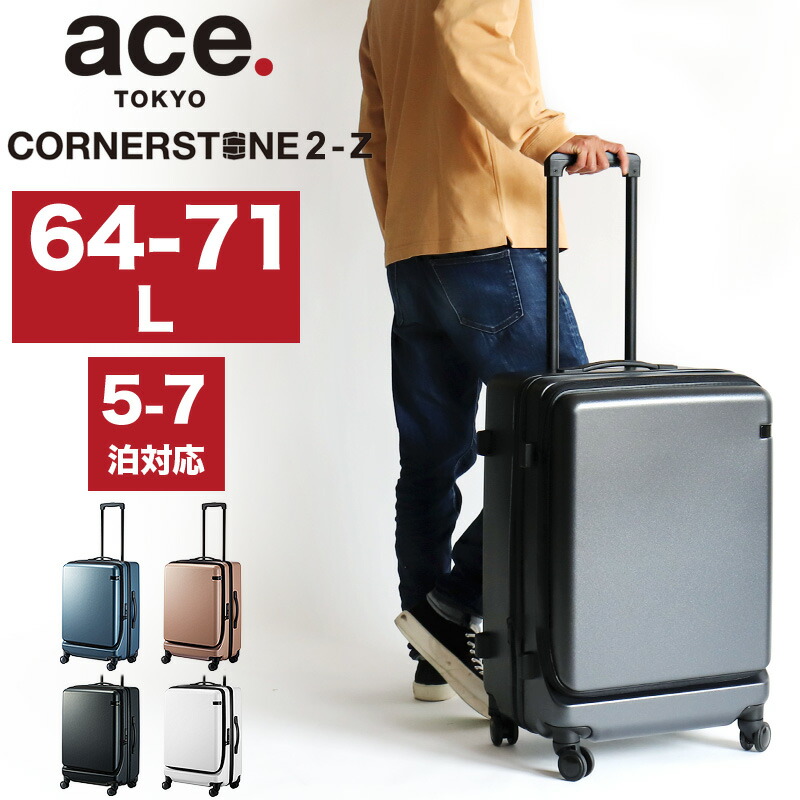 はやりっ児 旅行バッグ M大いさ 向こう正面明けっ広げ ace.TOKYO エーストーキョー 端っこ石ころ2-Z ACE 06864 持ちはこび入れもの ジッパー 64L 71L 5～7泊 エキスパンダブル 取りひろげる役立つこと TSA鍵を掛ける 4輪 双輪キャスター 静音 国内旅する 外国で旅する 行楽 客旅 合宿所 出張 バッグ・小物・ブランド雑貨-スーツケース・キャリーバッグ