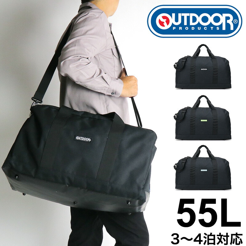 ボストンバッグ アウトドアプロダクツ ブランド名 旅する 55L 2WAY OUTDOOR PRODUCTS 行楽 大電気容量 豆の町 ショルダーバッグ アウトドア ODA021 メンズ レディース お坊っちゃん うしろ帯 黒 3泊4日 小学生 中学生 高校生 3泊 ～4泊 林間授業時間 オシャレ 豆の町うしろ側