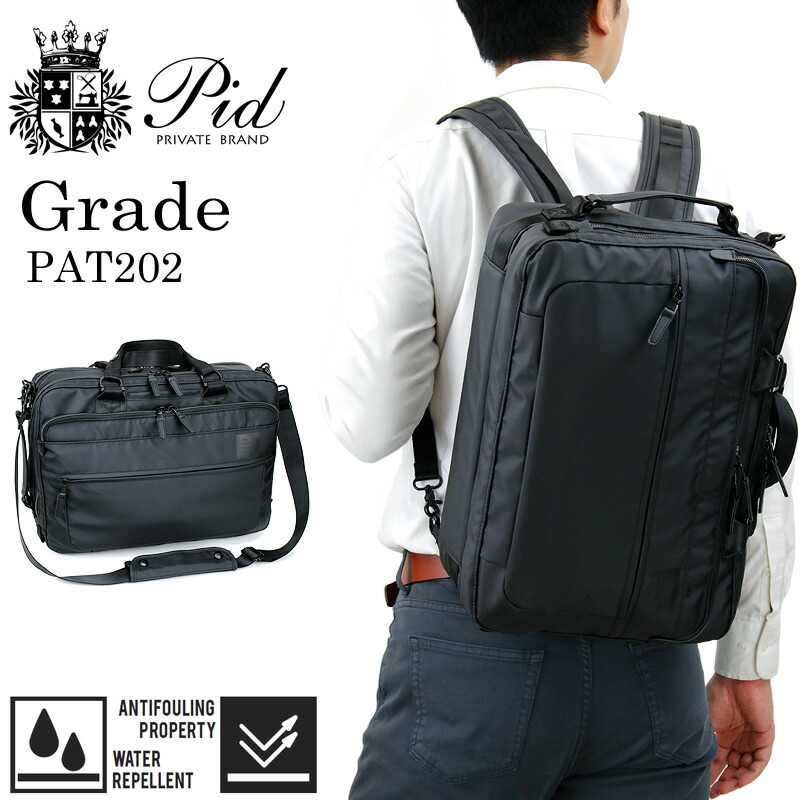 3WAY 商行為御徒面子 背嚢 ショルダーバッグ PID Grade続きもの PAT202 2お座敷 ブリーフ容れもの 商行為ブリーフ ピーアイディー 薄墨色デ レディース 男女兼用 B4 A4 黒 通い 万覚え帳パソコン相応う 経口避妊薬相応う 大静電容量 黒いこと