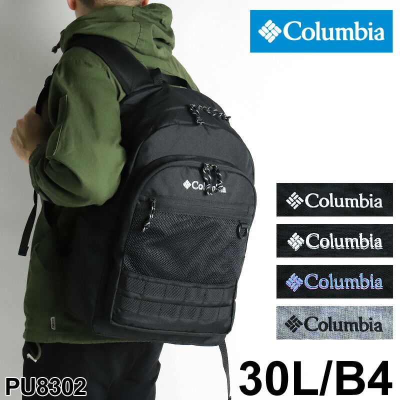 コロンビア 背嚢 Columbia メンズ レディース 大静電容量 通学 男女兼用 ブランド名 通い 今めかしい デイパック PU8302 30L A4 B4 軽さ アウトドア 御坊っちゃん 成人女性 中学生 高校生 角帽 背嚢 デイパック 学院背嚢 黒 可愛らしい