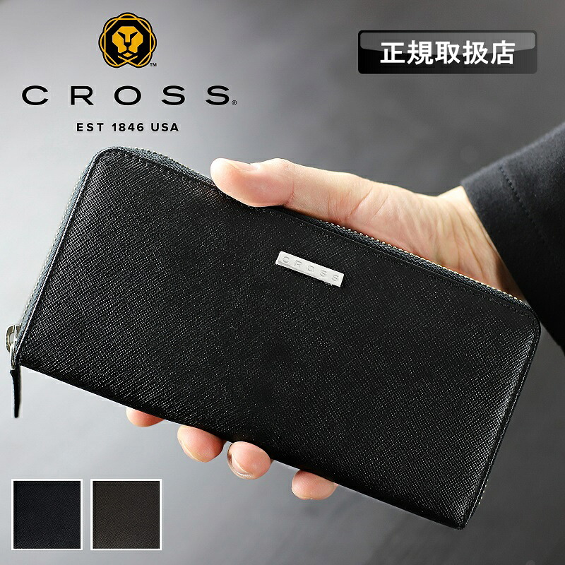 差し交わす CROSS 長紙入れ Vero ヴェロ メンズ ラウンドジッパー長紙入れ 紙入れ さいふ サイフ 御釣り入れ ウォレット ロングウォレット 紙入れ 牛皮 本革 なめし革 普段使い走り 商行為 心地好い オシャレ 革小物 小物 差し上げ物 差し上げ物 置き目品 置き目売りわたす店 AC-16889