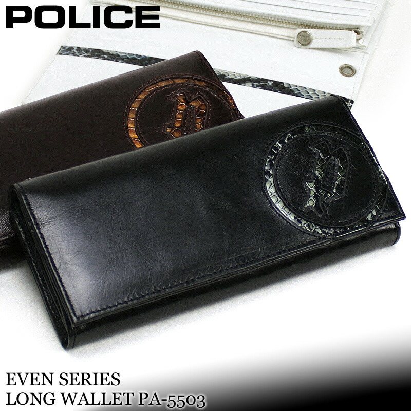 第1位獲得 Police ポリス Even イーブン 長財布 小銭入れあり 普段使い デイリー ビジネス メンズ カジュアル オシャレ ブランド イタリアンレザー 本革 レザー 小物 財布 ロングウォレット サイフ さいふ ウォレット 人気 0513 Pa 5503 お気にいる Www