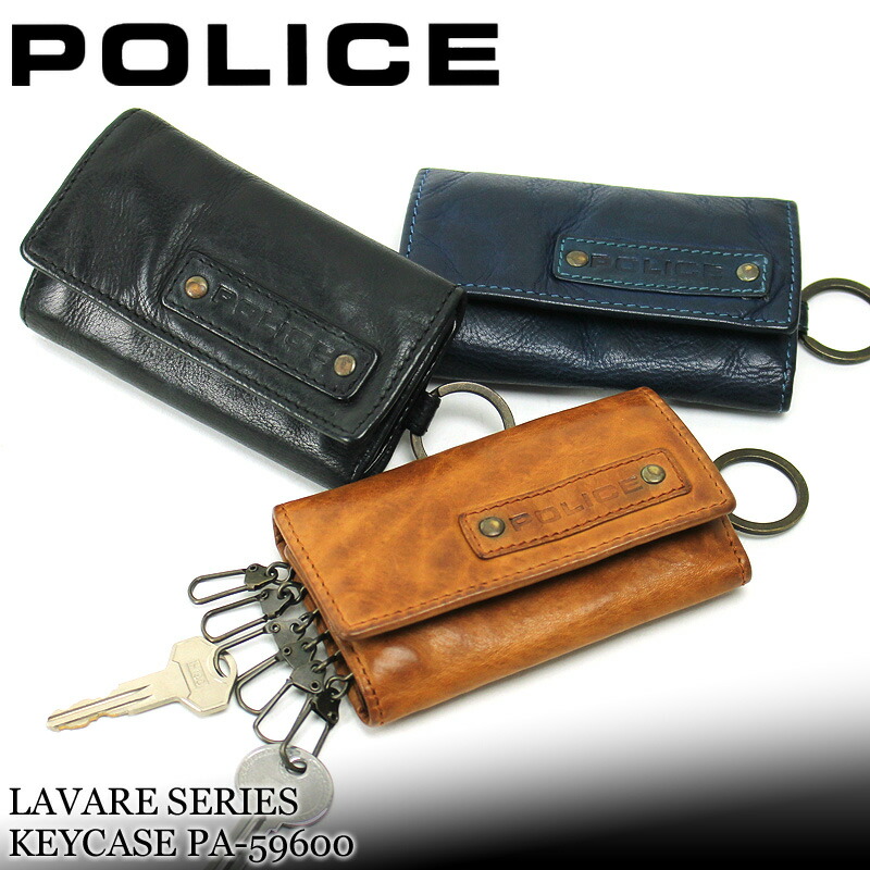 ポリス キーケース PA59600 （0286） 01 ブラック ポリス キーケース PA59600 （0286） LAVARE ラヴァーレ