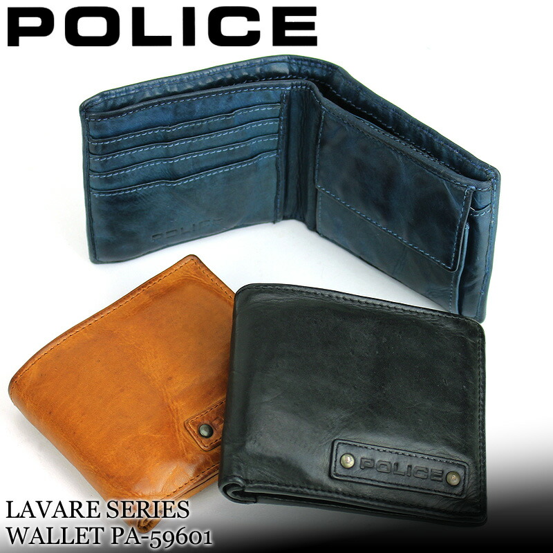ポリス 財布 二つ折り メンズ ブランド 本革 二つ折り財布 POLICE LAVARE ラヴァーレ PA-59601 札入れ ハーフウォレット 折財布 牛革 革 レザー カジュアル オシャレ 人気 さいふ サイフ 革小物 ウォレット｜かばん専門ショップ　Water mode