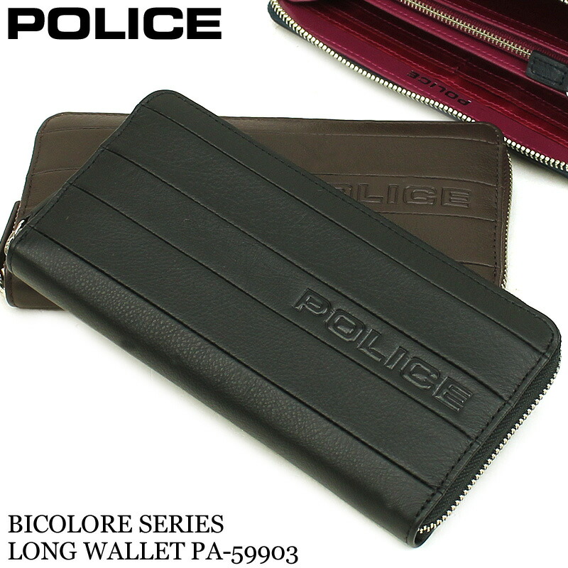 配送員設置送料無料 Police ポリス Bicolore ビコローレ ラウンドファスナー長財布 小銭入れあり 札入れ 普段使い デイリー ビジネス メンズ カジュアル オシャレ ブランド イタリアンレザー 本革 レザー 財布 さいふ サイフ 高知インター店 Www Faan Gov Ng