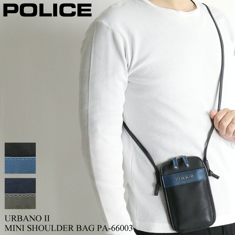 ポリス ショルダーバッグ メンズ ブランド POLICE URBANO2 アルバーノ2 PA-66003 ミニショルダーバッグ スマホショルダー 斜め掛けバッグ ショルダーポーチ 旅行 トラベル ビジネス 通勤 合皮 合成皮革 オシャレ カジュアル 人気 鞄 カバン かばん バッグ