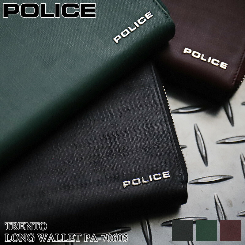 ポリス 財布 メンズ 長財布 ラウンドファスナー ブランド 本革 POLICE TRENTO トレント ラウンドファスナー長財布 PA-70605 札入れ ロングウォレット 大容量 2ルーム 牛革 革 レザー カジュアル オシャレ 人気 さいふ サイフ 革小物 ウォレット