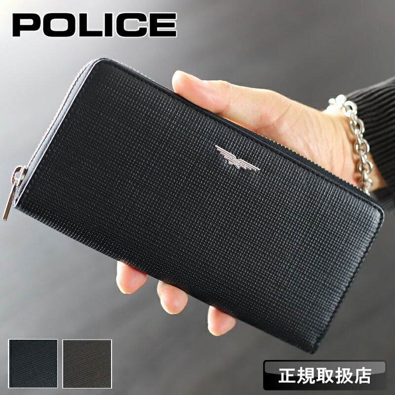 ポリス 財布 長財布 メンズ POLICE さいふ 小銭入れ ウォレット 札入れ ラウンドファスナー長財布 ロングウォレット 牛革 本革 レザー 普段使い ビジネス メンズ カジュアル オシャレ 革小物 小物 贈り物 ギフト ブランド 正規品 正規販売店 PA-70903