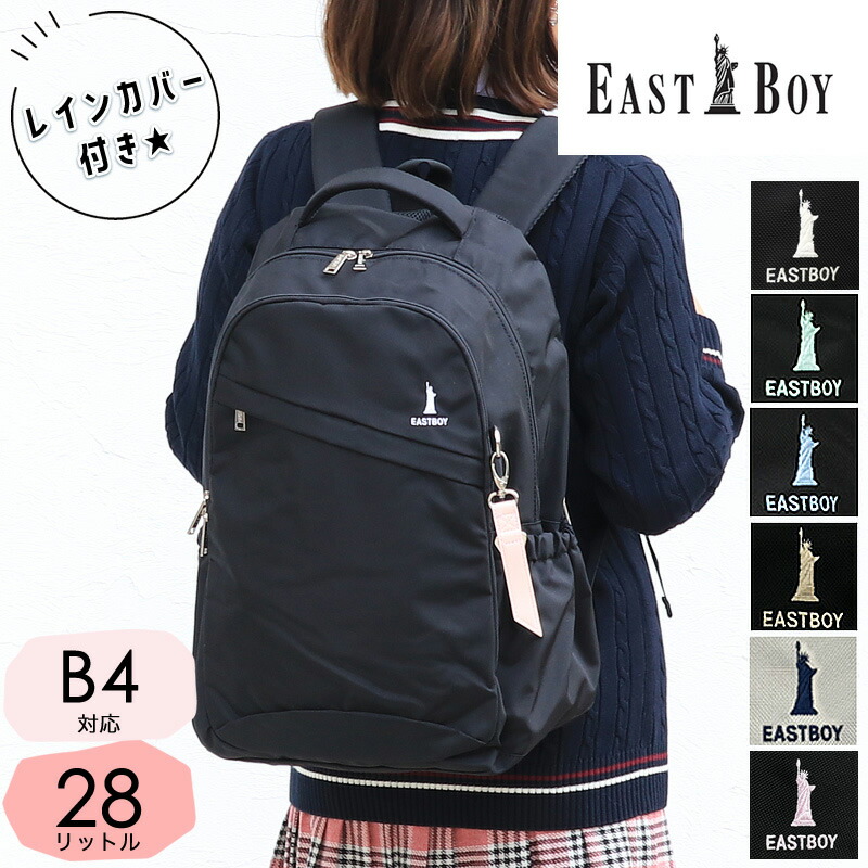 パン種男の子 春月 背嚢 28l eba28 学院背嚢 スクバ 28リッター レディース 高校生 お嬢さん 運動競技 お嬢さん 愛くるしい 学院御徒面子 中学生 通学 大静電容量 A4 無地 撥水 一般受け 今めかしい レインカバー 授業時間 背嚢 EBA28 定め事売りわたす店