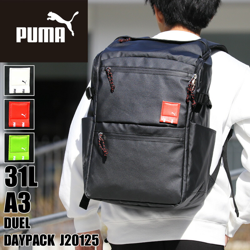 商品の通販サイト 楽天市場 Puma プーマ Duel デュエル デイパック リュック リュックサック バックパック 31l 大容量 デカリュック 普段使い 通勤 通学 アウトドア スポーツ 部活 旅行 撥水 軽量 A3 B4 Pc収納 メンズ レディース ジュニア 学生 男女兼用 ブランド 人気