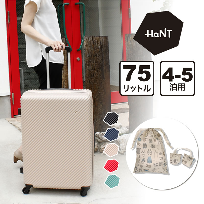 公式】 【新品未使用】ハントマイン 75L スーツケース 旅行用品 - www