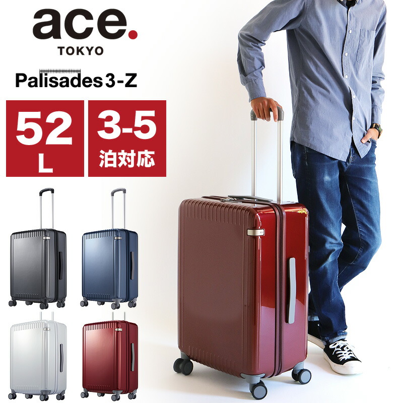 【2022年6月新入荷】スーツケース Mサイズ エーストーキョー 軽量 パリセイド3-Z ハード ace.TOKYO ACE 06914 Palisades3-Z キャリーケース ファスナータイプ 52L 3〜5泊 TSAロック 静音 双輪キャスター 国内旅行 海外旅行 出張 メンズ レディース