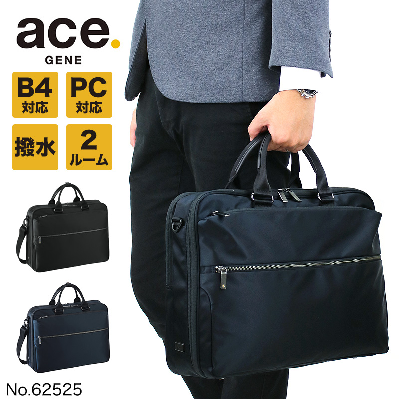 楽天市場】エース ビジネスバッグ メンズ エースジーン 撥水 ace.GENE 