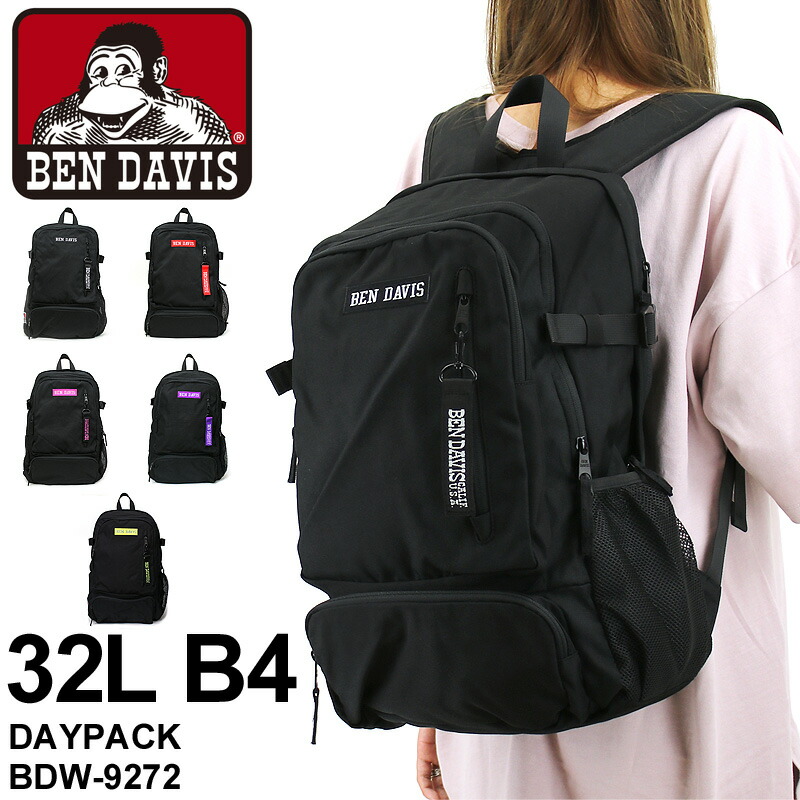楽天市場 Ben Davis ベンデイビス リュック デイパック リュックサック バックパック 32l メンズ 男性 レディース 女性 男女兼用 ジュニア 学生 高校生 大学生 B4 2ルーム 通勤 通学 普段使い タウン 軽量 ブランド オシャレ 人気 カジュアル ポリエステル w 9272