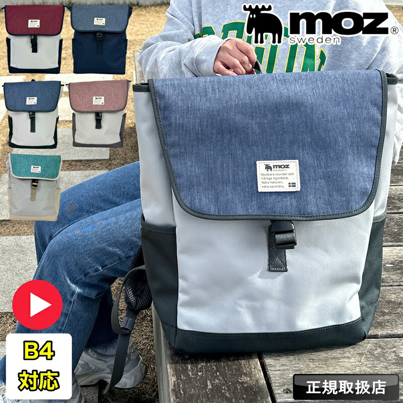 モズ 背嚢 moz 背嚢 デイパック 大静電容量 22L A4 B4 うしろ側容器に並べる かぶせ背嚢 レディース メンズ 軽さ 旅行 旅する 成人女性 一般受け 今めかしい 可愛らしい ブランド名 リフレクター 通い 通学 普段使い走り 御徒面子 差し上げ物 黒いこと エルク ヘラジカ moz ZZEI-12