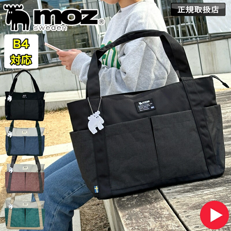 モズ トートバッグ moz メンズ レディース 大静電容量 14L A4 B4 手提げかばん 手提げ御徒面子 軽さ 旅行 旅する 成人女性 一般受け 今めかしい 可愛らしい ブランド名 トート リフレクター 通い 通学 普段使い走り 旅行 御徒面子 差し上げ物 黒いこと エルク ヘラジカ moz pocket ZZEI-26