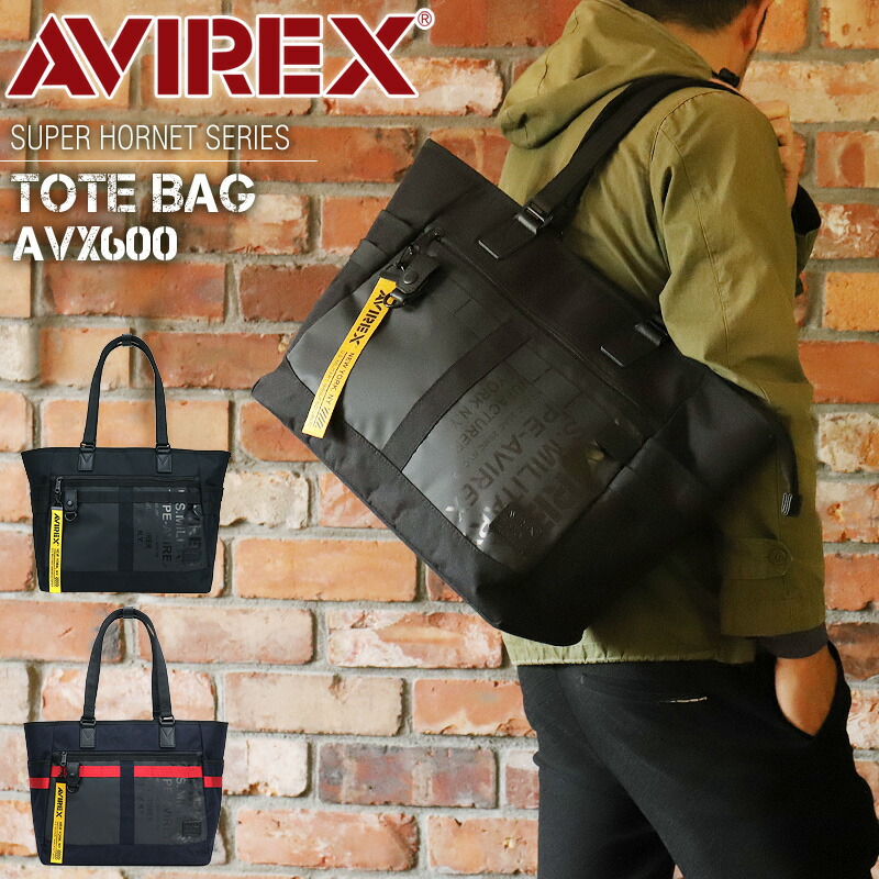 アビレックス 御徒面子 トートバッグ メンズ チャック付き添い人 アヴィレックス AVIREX 通い 通学 構成要素 撥水産業 A4 B4 500mlPET 男女兼用 ユニ一発やる ブランド名 AVX600 スーパーホーネット アビレックス ミリタリー トートバック レディース 成年者 かっこいい 一般受け 成年者
