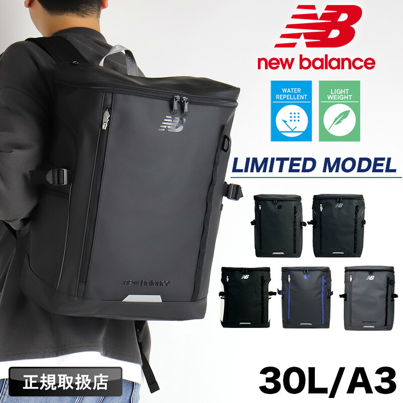 楽天市場】通学リュック 大容量 女子 男子 new balance ニューバランス