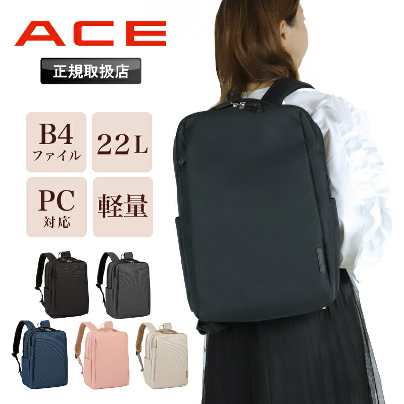 楽天市場】エース リュック レディース 22L ACE リュックサック
