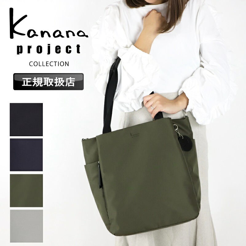 カナナプロジェクト トートバッグ Kanana project カナナ
