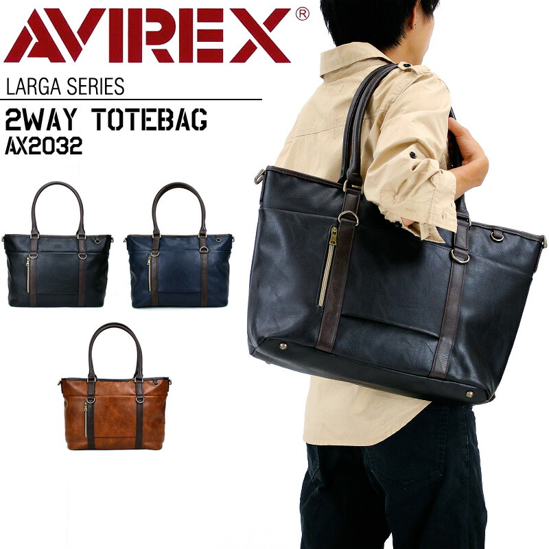【タグ付き】 AVIREX 2way レザー トートバッグ ブラック AVIREX アヴィレックス トートバッグ ショルダーバッグ メンズ