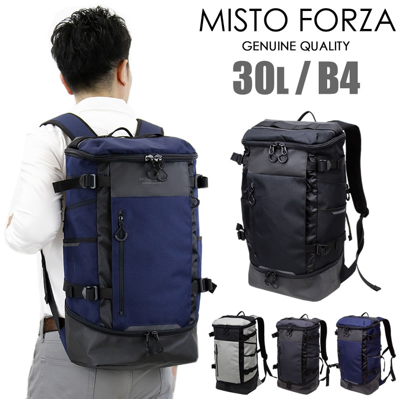 MISTO FORZA SPORTシリーズ 30L ボックスリュック FMS10 撥水 スクエアリュック 二層式 リュック デイパック ディパック メンズ 男性 人気 ブランド 大容量 30リットル A4 B4 BLACK 黒 ネイビー 紺 グレー ミストフォルツァ スポルト 送料無料|かばん専門ショップ Water mode
