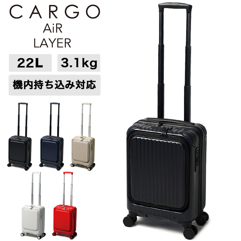 楽天市場】スーツケース 機内持ち込み フロントオープン Sサイズ CARGO