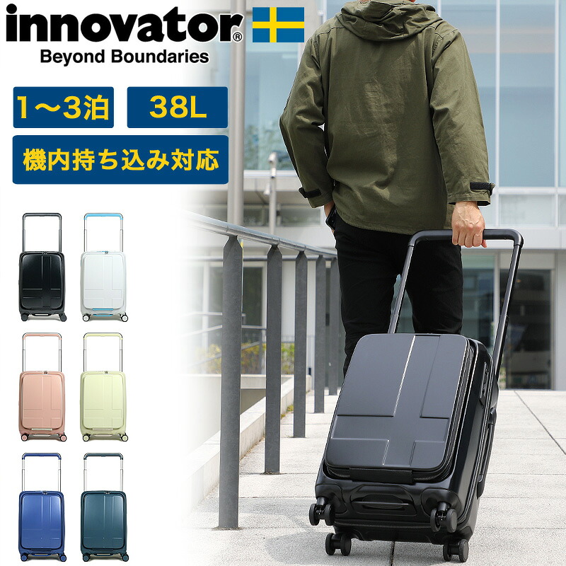 【ノベルティ付き】イノベーター スーツケース 機内持ち込み Sサイズ フロントオープン 38L INV111 innovator 前開き ストッパー付き 充電 静音 1泊 3泊 ストッパー付き TSAロック 4輪 ジッパー 修学旅行 トリオ かわいい おしゃれ キャリーケース ピンク PCポケット｜かばん専門ショップ　Water mode