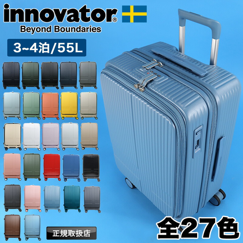 【ノベルティ付き添い人】イノベーター 旅行バッグ M大きさ 向こう正面開けはなし 55L INV155 innovator 前くい違い hinomotoキャスター ストッパー付き添い人 パソコン隠し  チャック 国内旅する 行楽 周遊 持ちはこび容れもの 無声映画キャスター TSA鍵を掛ける 3泊 4泊 3重協奏曲