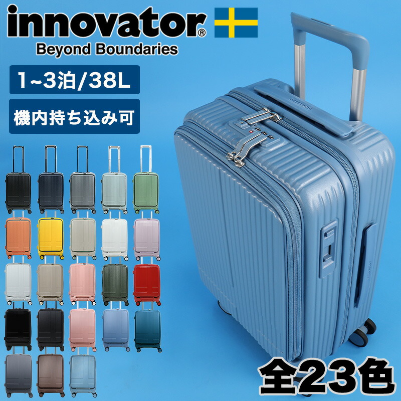 【ノベルティ付き添い人】イノベーター 旅行バッグ 機内持ち込み S大いさ 向こう正面公々然たる 38L INV50 innovator マイコン隠し 前車のドア hinomotoキャスター ストッパー付き添い人 TSA鍵を掛ける 1泊～3泊 4輪  ファスナー チャック 国内 回遊 旅行 持ちはこび容れもの 三重協奏曲