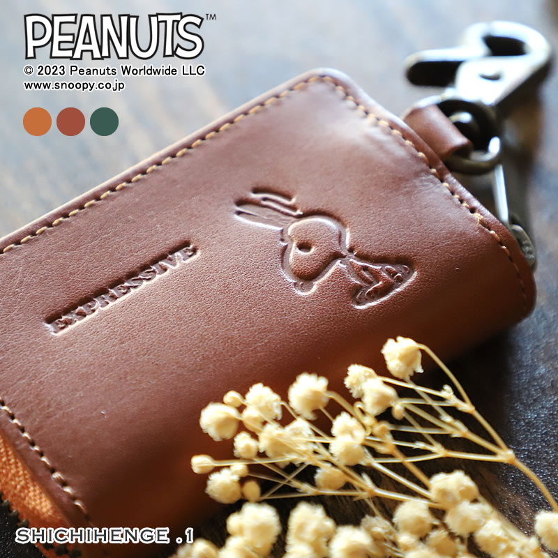 スヌーピー グッズ キーレスキーケース ピーナッツ PEANUTS SNOOPY SHICHIHENGE キーケース スマートキーケース 73371 大人向け 大人 スマートキー 本革 牛革 レザー アニメ キャラクター 人気 レディース メンズ 送料無料