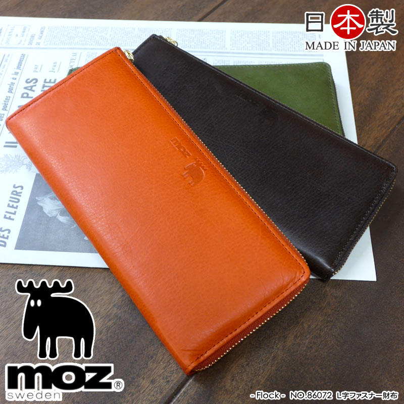 人気絶頂 楽天市場 Moz Flock 日本製 財布 財布 長財布 札入 薄い 小銭入れあり L字ファスナー サイフ スリム 薄型 レディース メンズ お揃い 人気 ブランド モズ フロック おしゃれ レザー カウレザー 牛革 本革 贈り物 ギフト プレゼント 送料無料 かばん専門