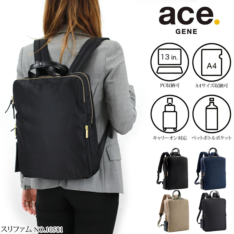 楽天市場 ビジネスリュック エースジーン リュックサック レディース 通勤 きれいめ Pc パソコン ビジネスバッグ Ace Gene スリファム 女性 通勤 仕事 ブランド 出張 おしゃれ ワーママ キャリーオン 自転車通勤 電車通勤 かばん専門ショップ Water Mode
