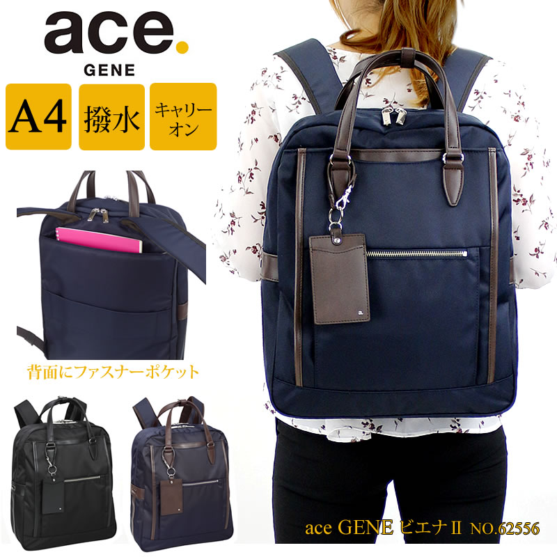 Ace Gene ビエナ2 レディース ビジネスリュック ビジネスバッグ 18l キャリーオン 自転車通勤 ビジネス 仕事 営業 商談 通勤バッグ バッグ 鞄 黒 Black ブラック ネイビー シンプル 撥水 エースジーン 送料無料