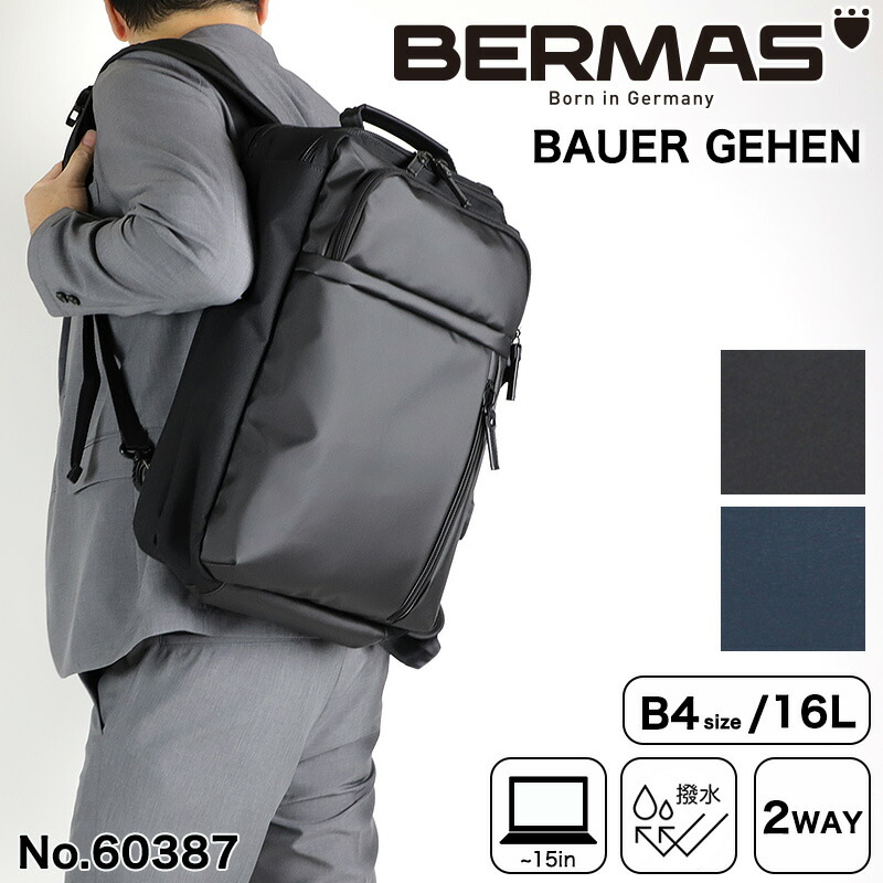 楽天市場】BERMAS バーマス リュック メンズ ブランド ビジネスバッグ