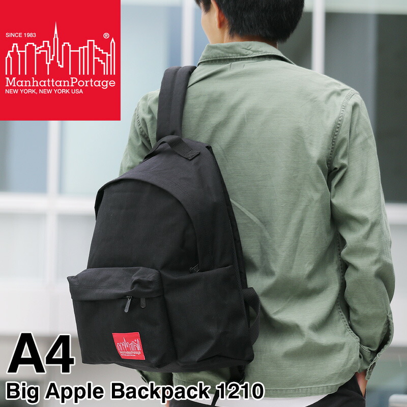 Manhattan Portage マンハッタンポーテージ Big Apple Backpack ビッグアップルバックパック リュック デイパック リュックサック A4 メンズ レディース 男女兼用 コーデュラ 普段使い タウン デイリー 通勤 通学 ブランド オシャレ 人気 カジュアル 1210｜かばん専門ショップ　Water mode