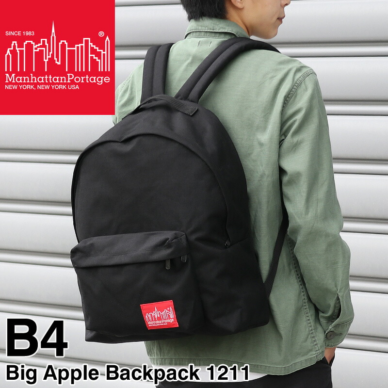 Manhattan Portage マンハッタンポーテージ Big Apple Backpack ビッグアップルバックパック リュック デイパック リュックサック B4 メンズ レディース 男女兼用 コーデュラ 普段使い タウン デイリー 通勤 通学 ブランド オシャレ 人気 カジュアル 1211｜かばん専門ショップ　Water mode