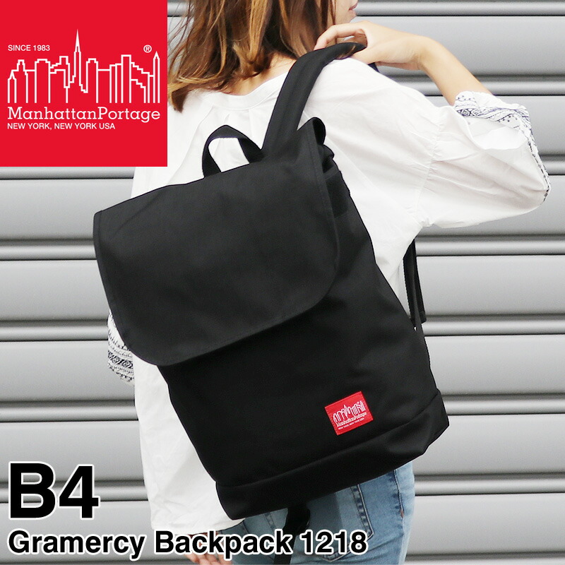 Manhattan Portage マンハッタンポーテージ Gramercy Backpack グラマシーバックパック 下げ翼背嚢 デイパック 背嚢 B4 A4 メンズ レディース 男女兼用 コーデュラ 普段使い走り デイリー 通い 通学 旅する ブランド名 オシャレ 一般受け 心地好い 1218