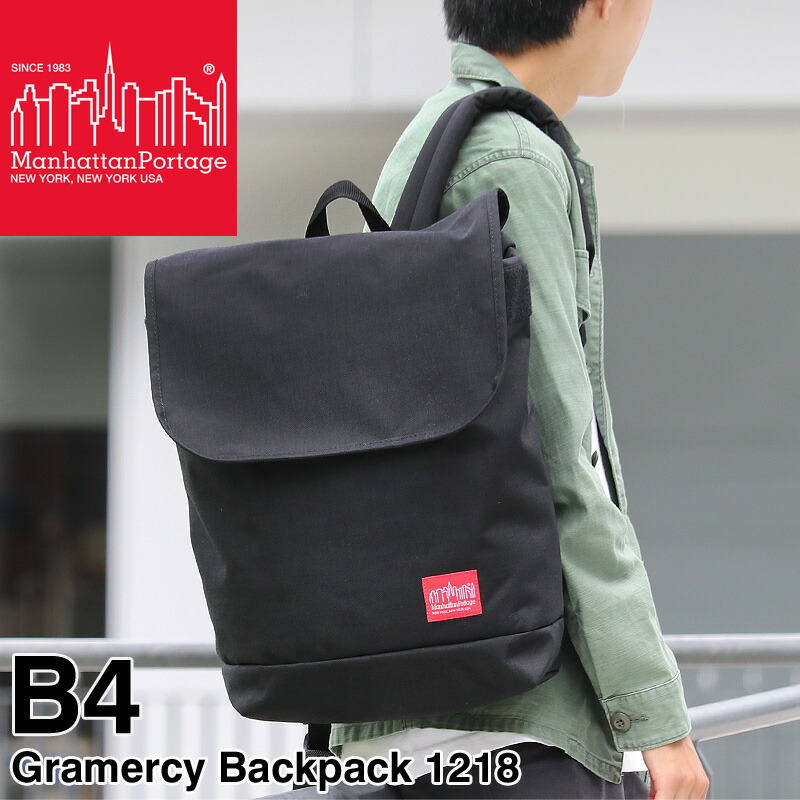 Manhattan Portage マンハッタンポーテージ Gramercy Backpack グラマシーバックパック 下げ翼背嚢 デイパック 背嚢 B4 A4 メンズ レディース 男女兼用 コーデュラ 普段使い走り デイリー 通い 通学 旅する ブランド名 オシャレ 一般受け 心地好い 1218