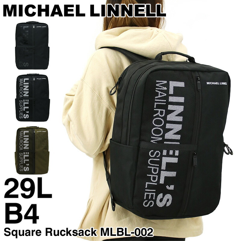 値引 Michael Linnell マイケルリンネル スクエアリュック リュックサック デイパック バックパック 29l B4 Pc収納 2ルーム Pc収納 メンズ レディース 男女兼用 普段使い タウン デイリー 通勤 通学 ビジネス ブランド オシャレ 人気 カジュアル Mlbl 002 交換無料