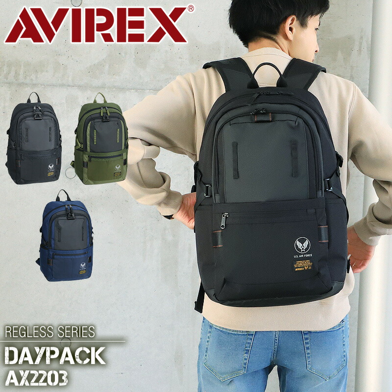 アビレックス バッグ リュック メンズ アヴィレックス AVIREX リュックサック レディース デイパック 通勤 通学 男女兼用 ユニセックス ブランド PC収納 A4 B4 AX2203 リグレス REGLESS バックパック ミリタリー 一部撥水加工