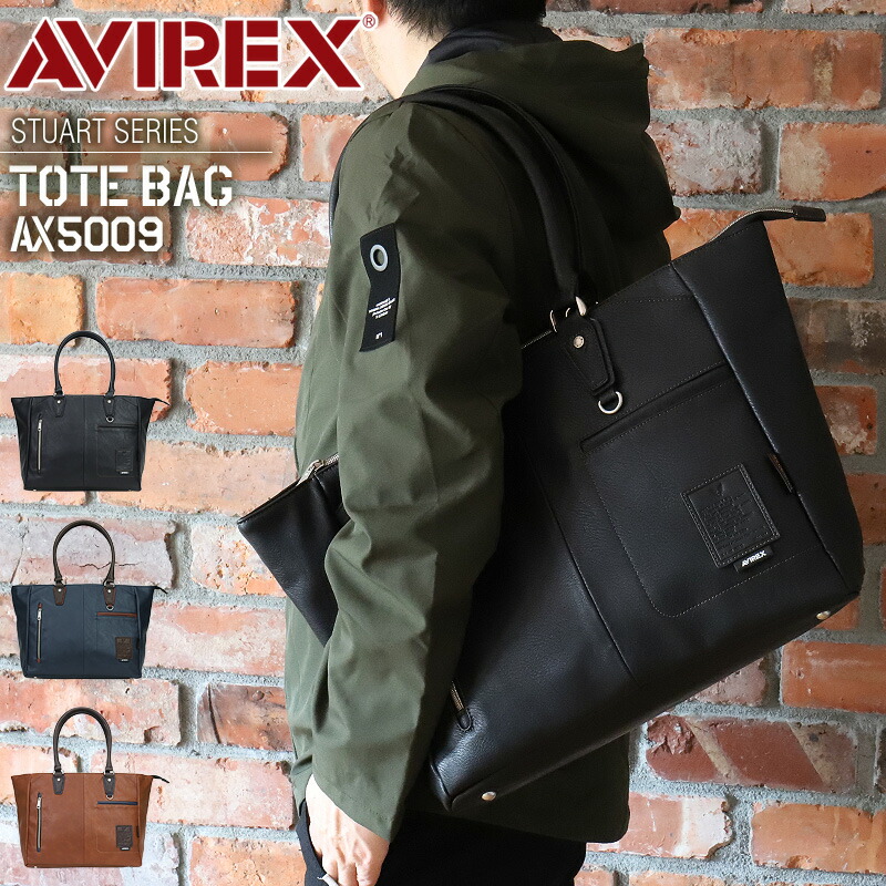 アビレックス バッグ トートバッグ メンズ ファスナー付き AVIREX アヴィレックス 男女兼用 ブランド トートバック 肩がけ ノートPC キャリーオン対応 通学 通勤 かっこいい AX5009 スチュアート STUART ミリタリー A4 大人 レディース 人気 20代 30代 40代 50代