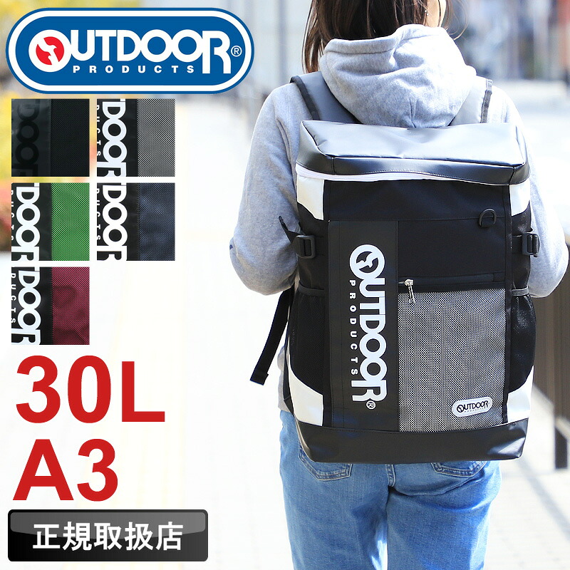 アウトドアプロダクツ リュック アウトドア OUTDOOR PRODUCTS スクエアリュック ボックスリュック リュクサック ODA015 メンズ レディース 男女兼用 A4 B4 A3 30L PC収納 大容量 オシャレ カジュアル 普段使い 通勤 通学 スポーツ 男子 女子 中学生 高校生 大学生
