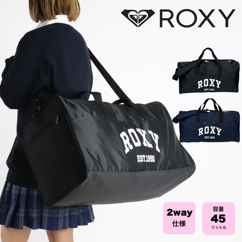 楽天市場】ロキシー ボストンバッグ ROXY レディース 女の子 女子高生