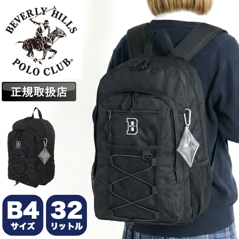 ポロ POLO リュック メンズ レディース リュックサック ビバリーヒルズポロクラブ BEVERLY HILLS POLO CLUB デイパック 32L クリアポーチ ジュニア 学生 大学生 高校生 中学生 スクール A4 B4 PC パソコン 通勤 通学 軽量 カジュアル 人気 BHSC002｜かばん専門ショップ　Water mode